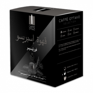 كبسولات فورتيسيمو – 52 غرام