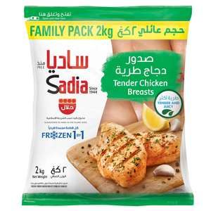 Sadia Frozen Tender Chicken Half Breast 2kg