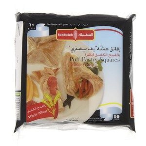 Sunbullah Puff Pastry Squares Whole Wheat 10pcs