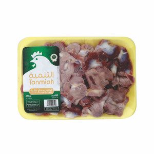 Tanmiah Chicken Gizzard 450g