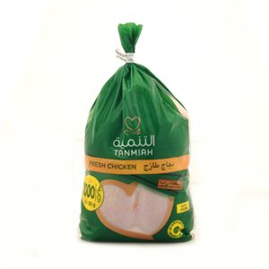 Tanmiah Fresh Chicken 1kg
