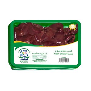 إنتاج كبده دجاج طازجة 450 جم