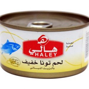 تونة هالي خفيف 200جرام