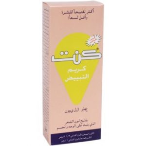 كريم شعر كنت للتبيبض بالليمون