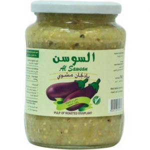 متبل السوسن باذنجان مشوي 700 جرام