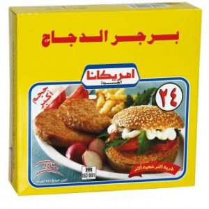 برجر امريكانا دجاج 24حبة 1200جرام