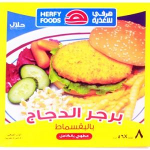 برجر هرفي دجاج بالبقسماط 672 جرام