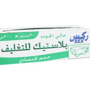 رول تغليف ركس 30×300متر