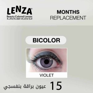 عدسات عيون لاصقة ملونة – بنفسجى -عيون براقة – ثلاث شهور