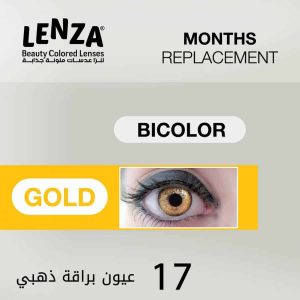 عدسات عيون لاصقة ملونة – ذهبى -عيون براقة – ثلاث شهور