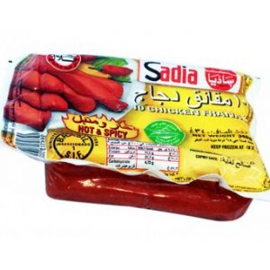 نقانق ساديا دجاج حارة 340 جرام