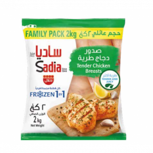 ساديا صدور دجاج طرية 2 كجم