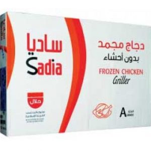 دجاج ساديا مجمد 900جرام