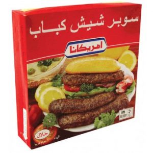 شيش كباب امريكانا 8حبه 320جرام