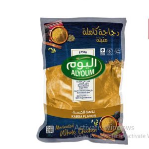 اليوم دجاج كامل متبل