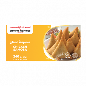 سمبوسة دجاج التميمي