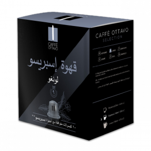 كافي اوتافو كبسولات لونغو – 52 غرام